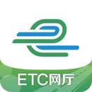 e高速(ETC网上营业厅)