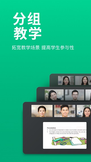 classln在线教室APP