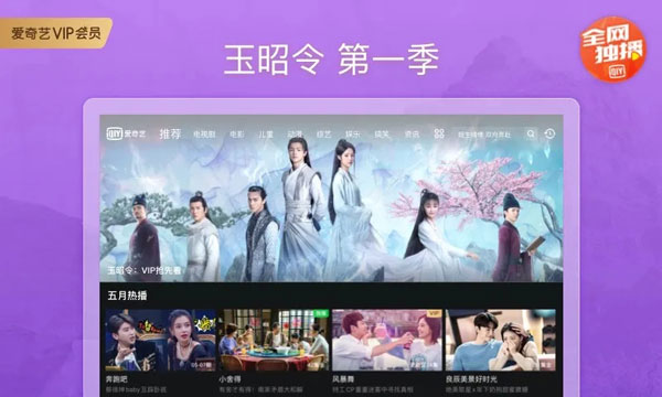 爱奇艺HD官方版