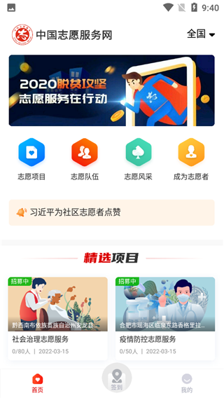 中国志愿APP2023最新版