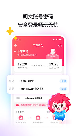 租号玩专业版APP下载