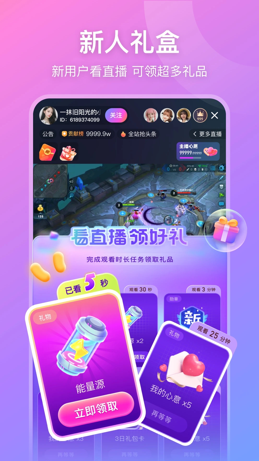 比心直播APP