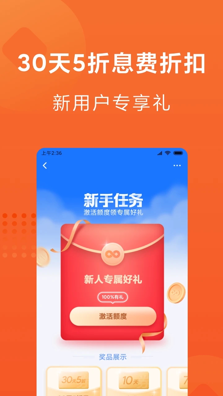 小米金融贷款APP