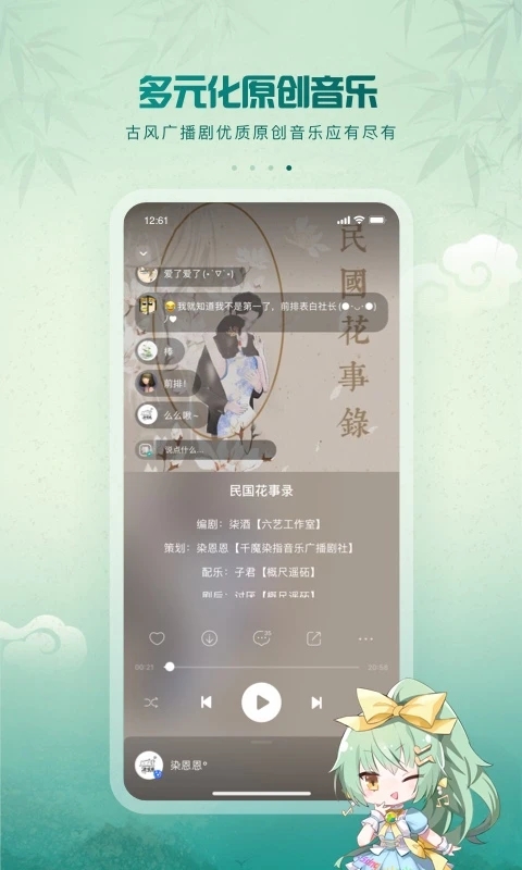 5sing原创音乐社区