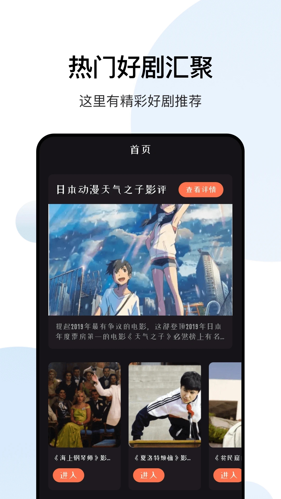 大师兄影视APP