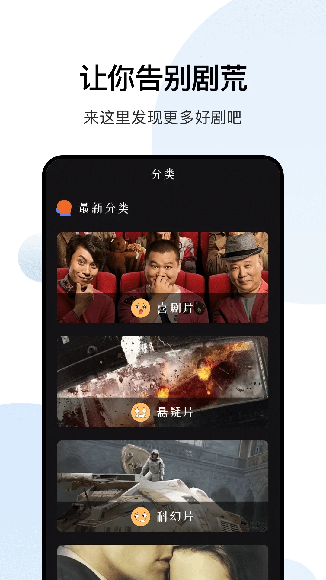 大师兄影视APP