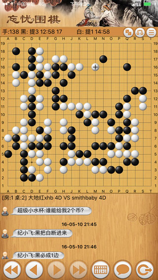 忘忧围棋最新版