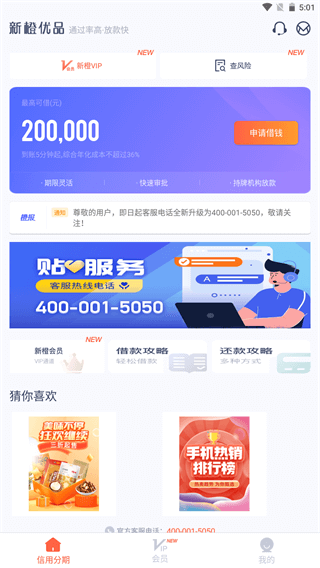 新橙优品app