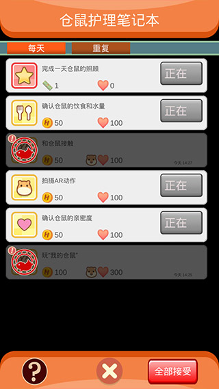 我的仓鼠中文破解版