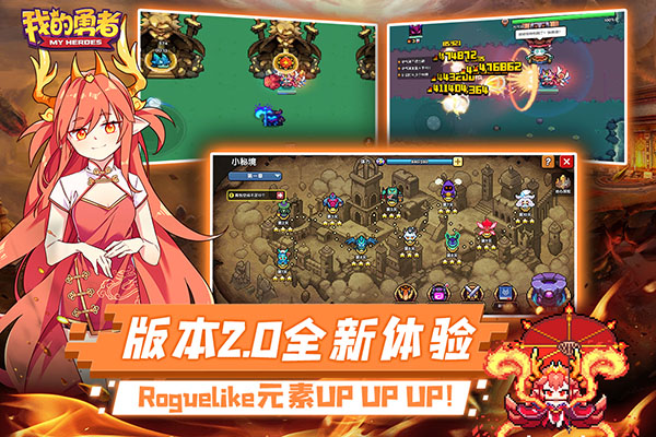 我的勇者最新破解版