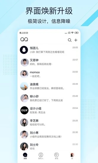 QQ极速版安卓版