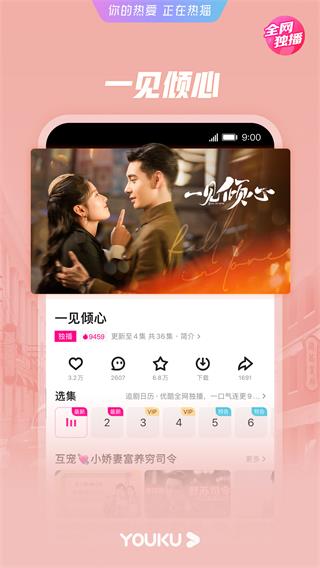 优酷视频APP官方版