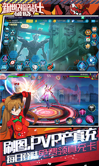 新世纪福音战士手游