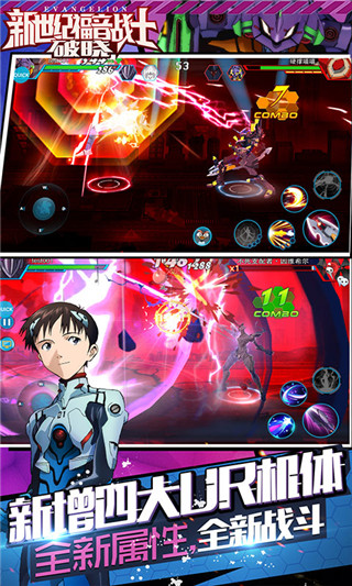 新世纪福音战士手游