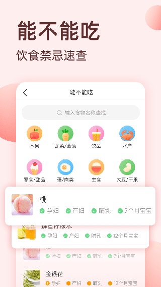 宝宝记APP最新版