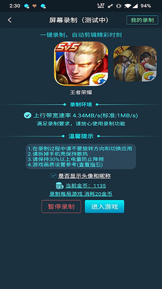 腾讯手游加速器下载-腾讯手游加速器手机版 v6.5.10安卓版