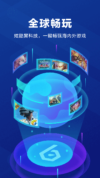 biubiu加速器旧版下载安装-biubiu加速器旧版免费下载 v3.12.3安卓版