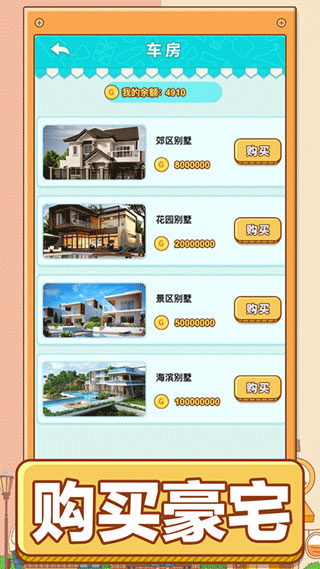 男人的反击最新版