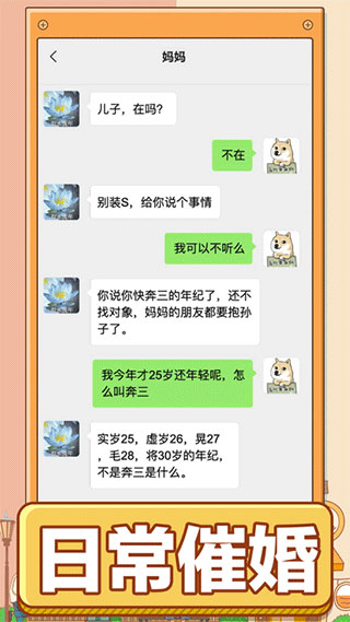 男人的反击最新版