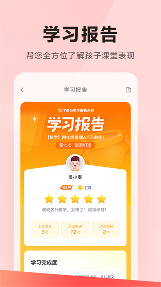 乐读优课APP