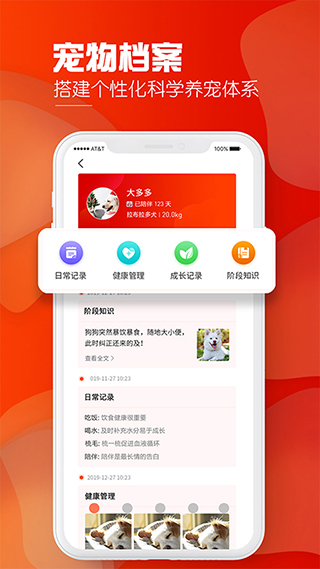 犬易APP最新版