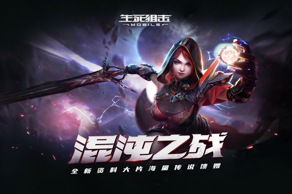 生死狙击最新破解版