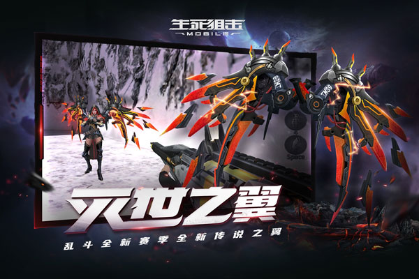 生死狙击最新破解版