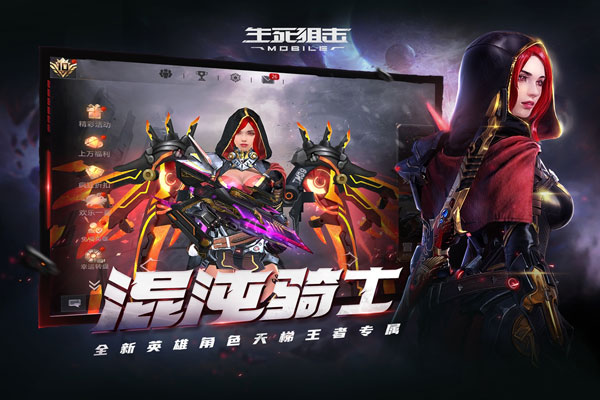 生死狙击最新破解版