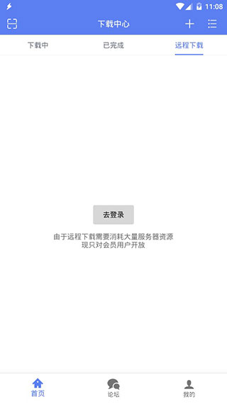 闪电下载app