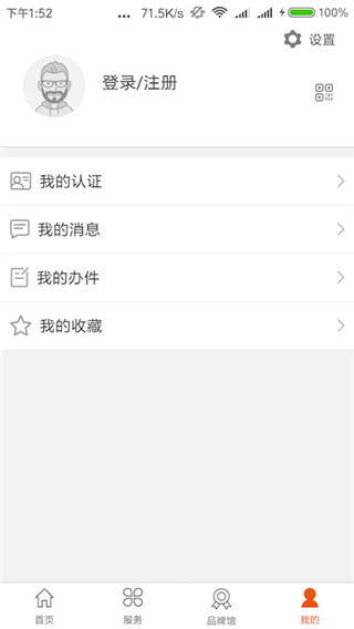 沈阳政务服务APP