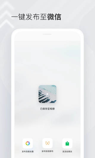 秒剪视频剪辑app