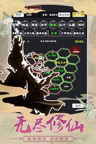 剑气除魔官方版