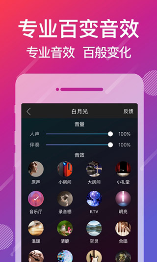 爱唱APP最新版