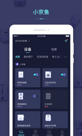 小京鱼app最新版