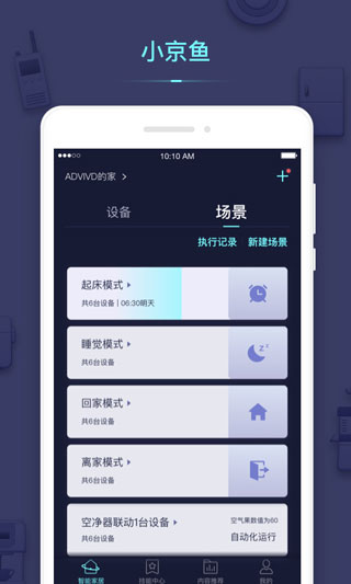 小京鱼app最新版