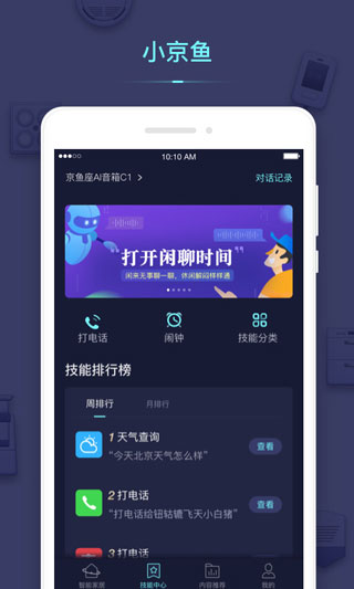 小京鱼app最新版