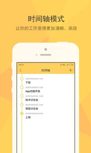 小孩便签APP