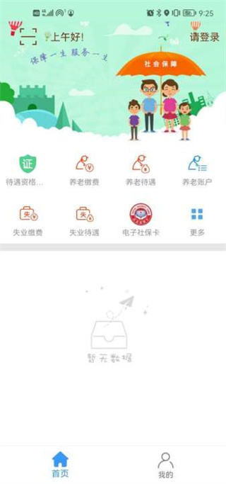 邯郸社保人脸识别认证平台