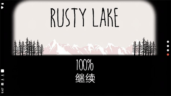 锈湖湖畔中文版