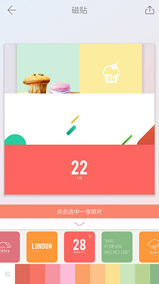 拼图酱APP