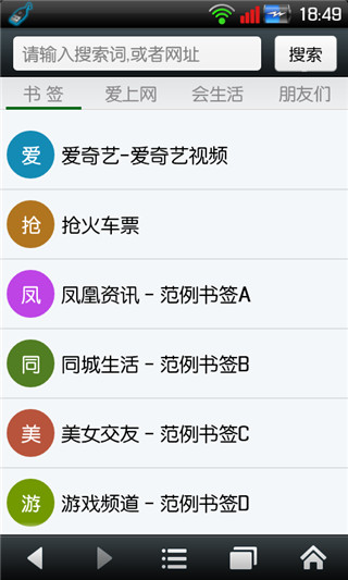 悦动浏览器APP