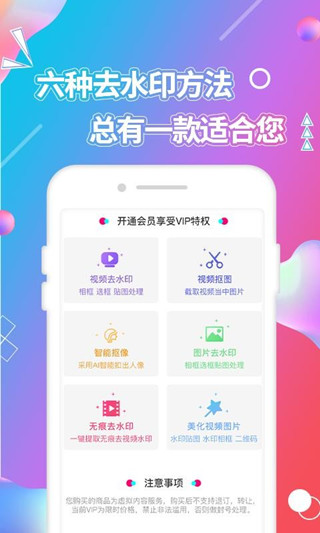 视频抠图APP