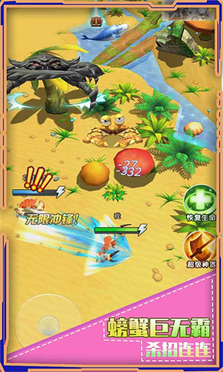 螃蟹之王游戏手机版