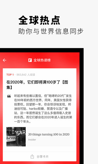 FlipBoard红板报APP