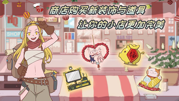 米琪果汁店手机版