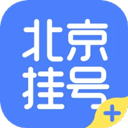 北京医院挂号APP 安卓版V1.0.6
