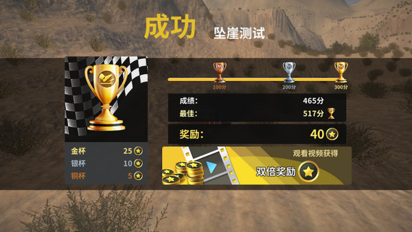 车祸模拟器最新版