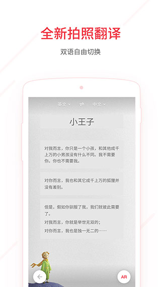 网易有道词典app