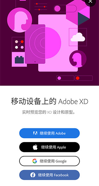 Adobe XD绘画工具