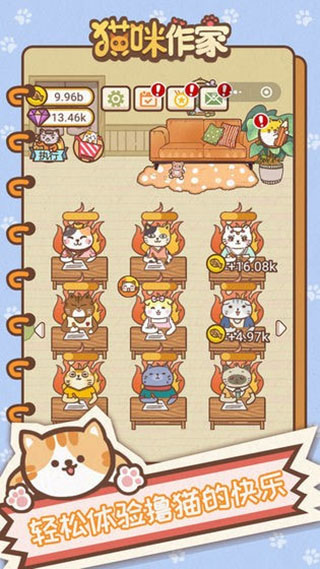 猫咪作家破解版